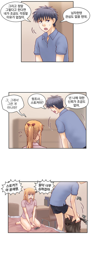 Wrath of the Tutoring Ch.1-36