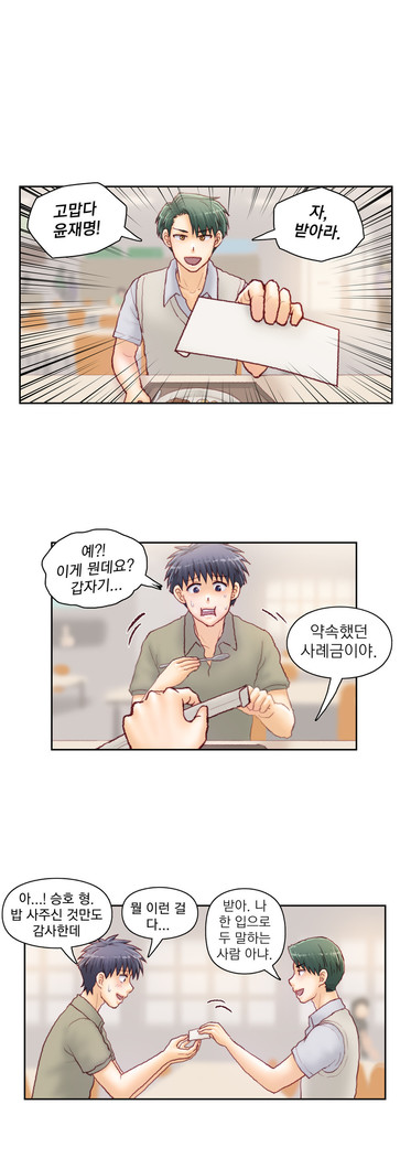 Wrath of the Tutoring Ch.1-36