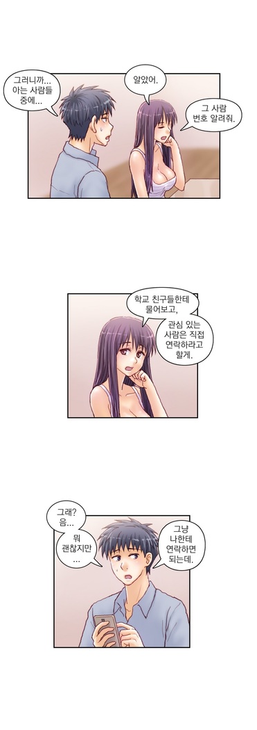 Wrath of the Tutoring Ch.1-36