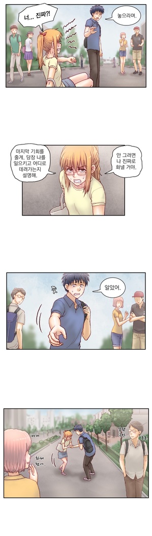 Wrath of the Tutoring Ch.1-36