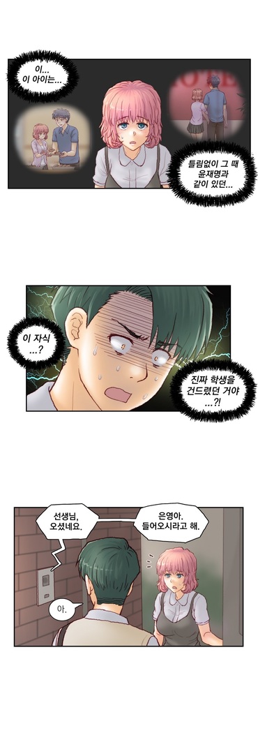 Wrath of the Tutoring Ch.1-36