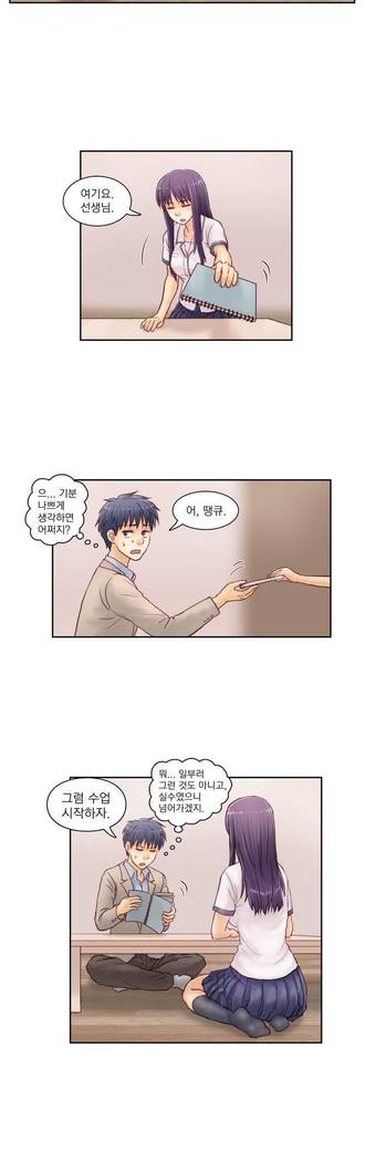 Wrath of the Tutoring Ch.1-36