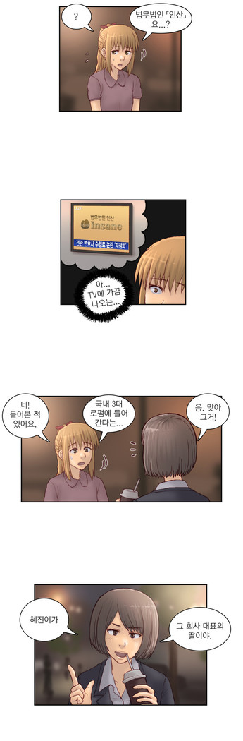Wrath of the Tutoring Ch.1-36