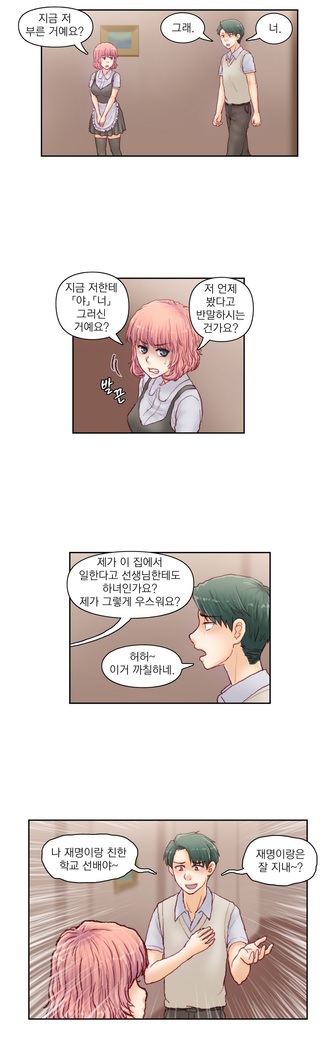 Wrath of the Tutoring Ch.1-36