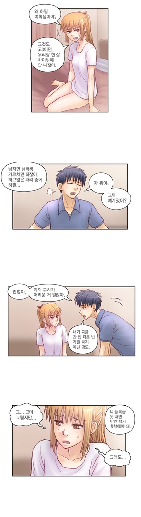 Wrath of the Tutoring Ch.1-36