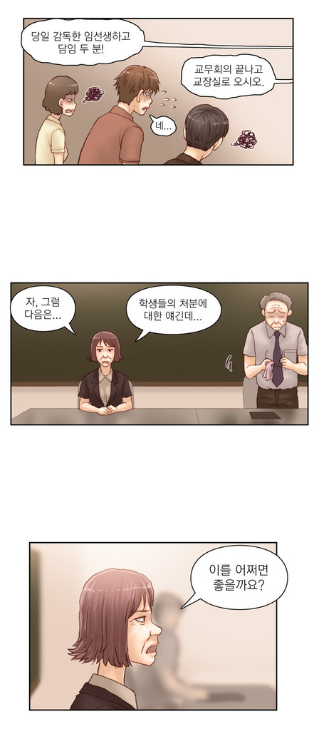 Wrath of the Tutoring Ch.1-36
