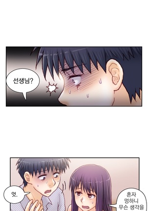 Wrath of the Tutoring Ch.1-36 Page #782