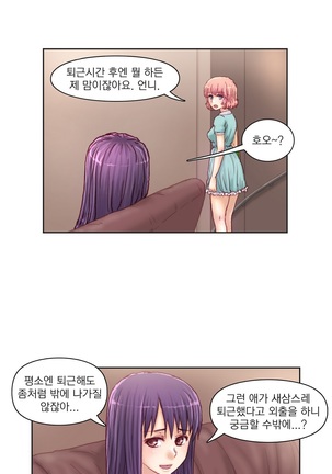 Wrath of the Tutoring Ch.1-36 Page #214
