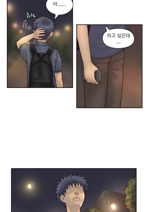 Wrath of the Tutoring Ch.1-36 Page #668