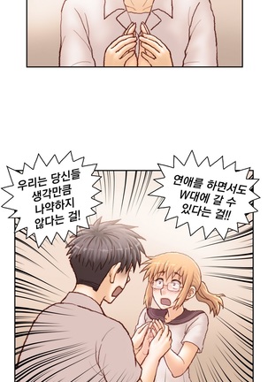 Wrath of the Tutoring Ch.1-36 Page #759