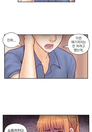 Wrath of the Tutoring Ch.1-36 Page #728