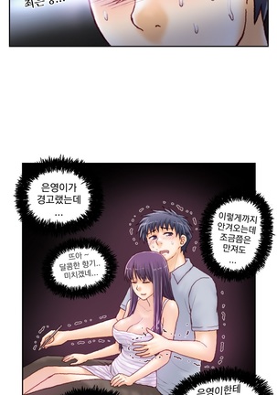 Wrath of the Tutoring Ch.1-36 Page #494