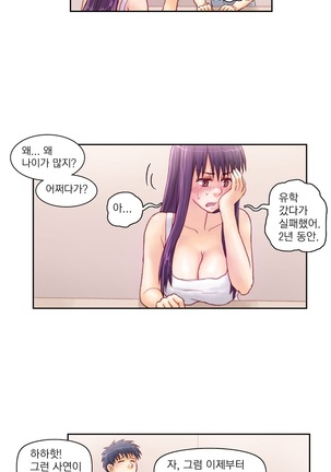 Wrath of the Tutoring Ch.1-36 Page #170