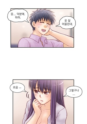 Wrath of the Tutoring Ch.1-36 Page #529