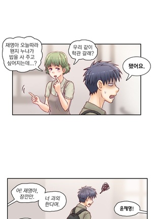 Wrath of the Tutoring Ch.1-36 Page #424