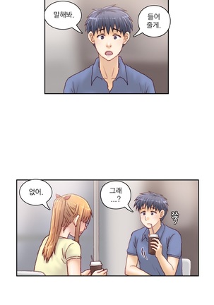 Wrath of the Tutoring Ch.1-36 Page #308