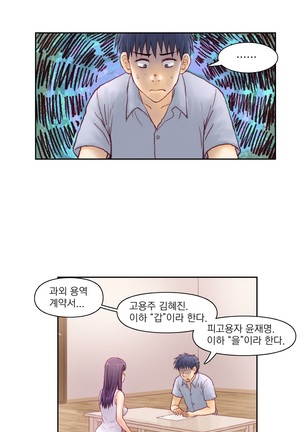 Wrath of the Tutoring Ch.1-36 Page #165