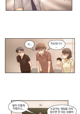 Wrath of the Tutoring Ch.1-36 Page #646