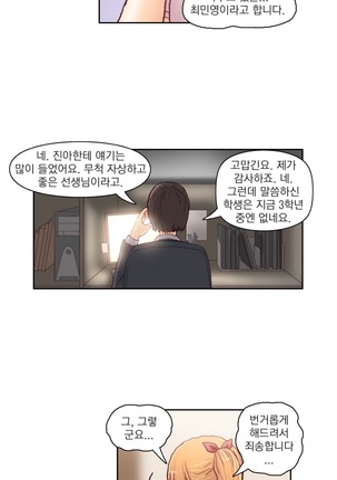 Wrath of the Tutoring Ch.1-36 Page #583