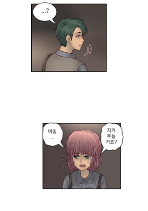 Wrath of the Tutoring Ch.1-36 Page #609
