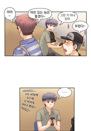 Wrath of the Tutoring Ch.1-36 Page #739