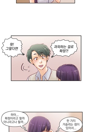 Wrath of the Tutoring Ch.1-36 Page #593