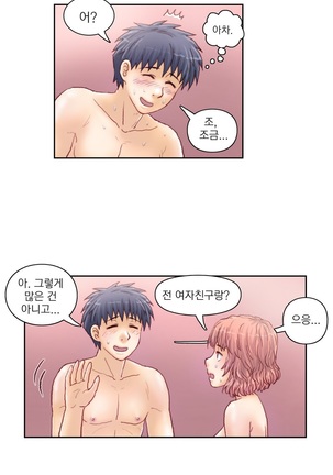 Wrath of the Tutoring Ch.1-36 Page #405