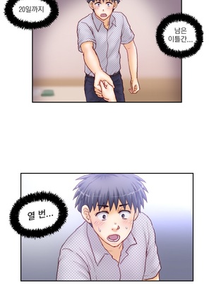 Wrath of the Tutoring Ch.1-36 Page #806