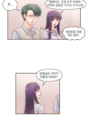 Wrath of the Tutoring Ch.1-36 Page #605