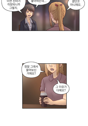 Wrath of the Tutoring Ch.1-36 Page #626