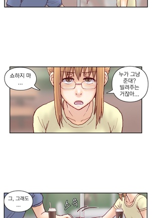 Wrath of the Tutoring Ch.1-36 Page #311