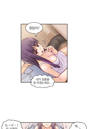 Wrath of the Tutoring Ch.1-36 Page #485