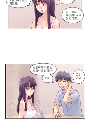 Wrath of the Tutoring Ch.1-36 Page #117