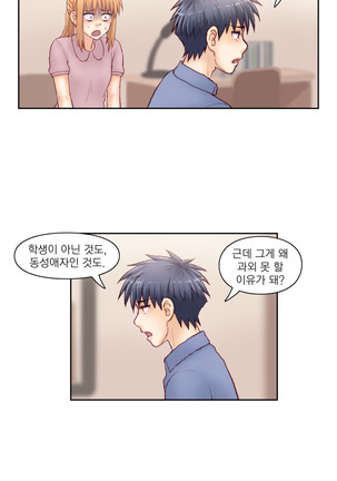 Wrath of the Tutoring Ch.1-36 Page #730