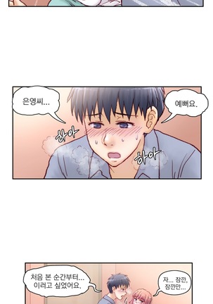 Wrath of the Tutoring Ch.1-36 Page #231