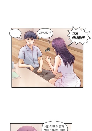 Wrath of the Tutoring Ch.1-36 Page #154