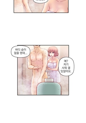 Wrath of the Tutoring Ch.1-36 Page #183