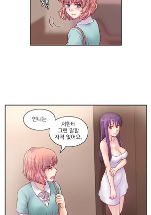 Wrath of the Tutoring Ch.1-36 Page #293