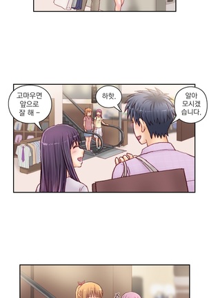 Wrath of the Tutoring Ch.1-36 Page #510