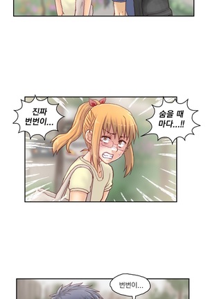 Wrath of the Tutoring Ch.1-36 Page #353