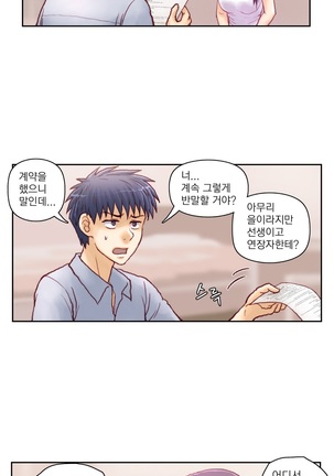 Wrath of the Tutoring Ch.1-36 Page #168