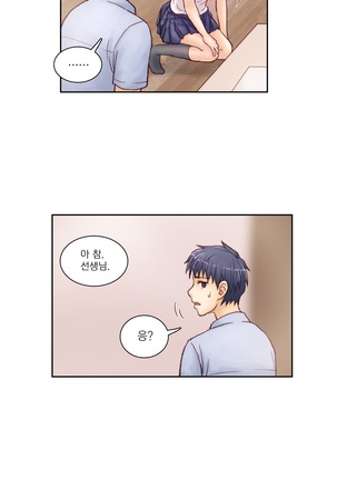 Wrath of the Tutoring Ch.1-36 Page #66