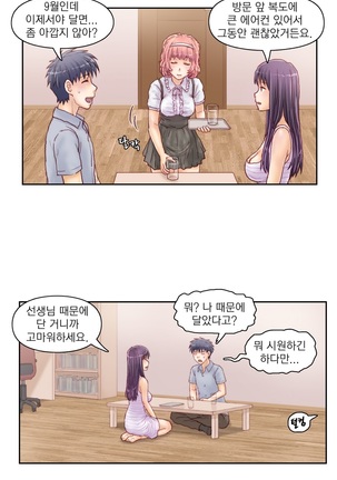 Wrath of the Tutoring Ch.1-36 Page #454