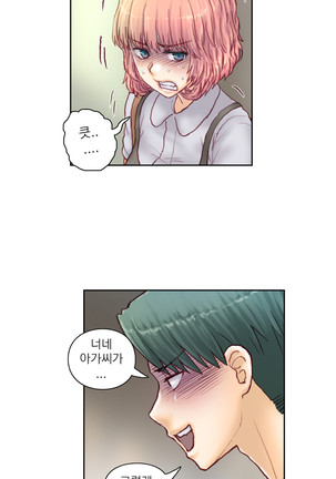 Wrath of the Tutoring Ch.1-36 Page #671