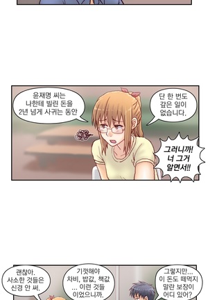 Wrath of the Tutoring Ch.1-36 Page #312