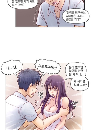 Wrath of the Tutoring Ch.1-36 Page #140