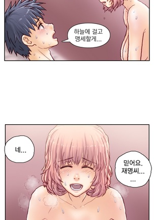 Wrath of the Tutoring Ch.1-36 Page #560