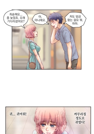 Wrath of the Tutoring Ch.1-36 Page #220