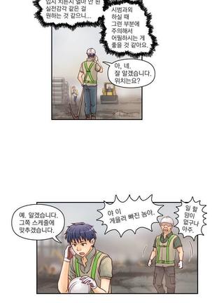 Wrath of the Tutoring Ch.1-36 Page #20