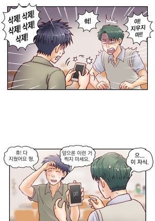 Wrath of the Tutoring Ch.1-36 Page #433